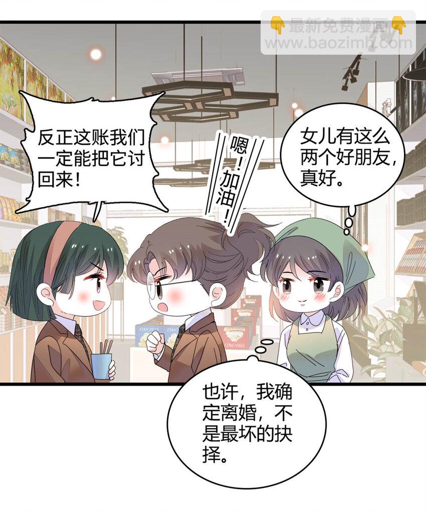 66 净身出户-第67话