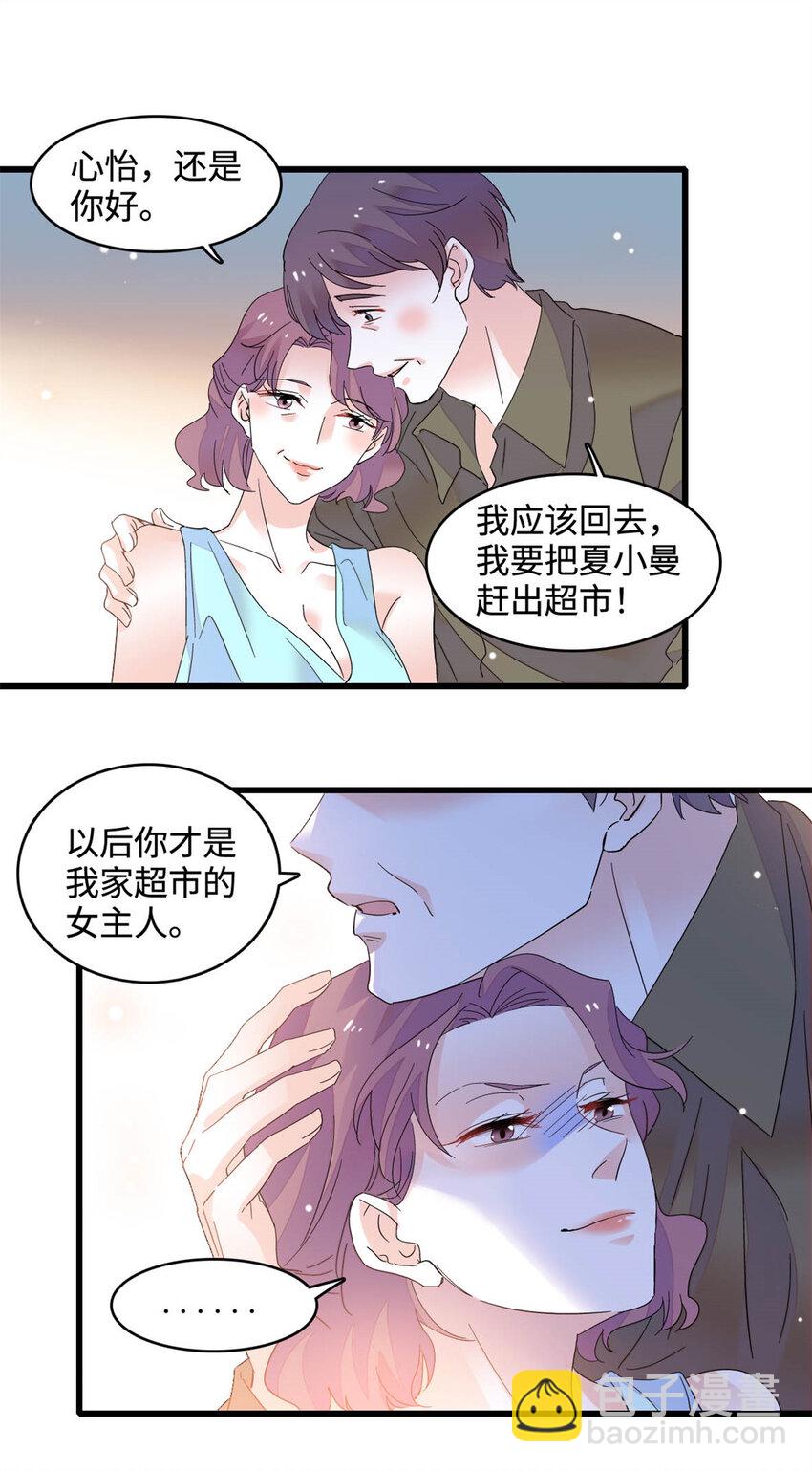 66 净身出户-第67话