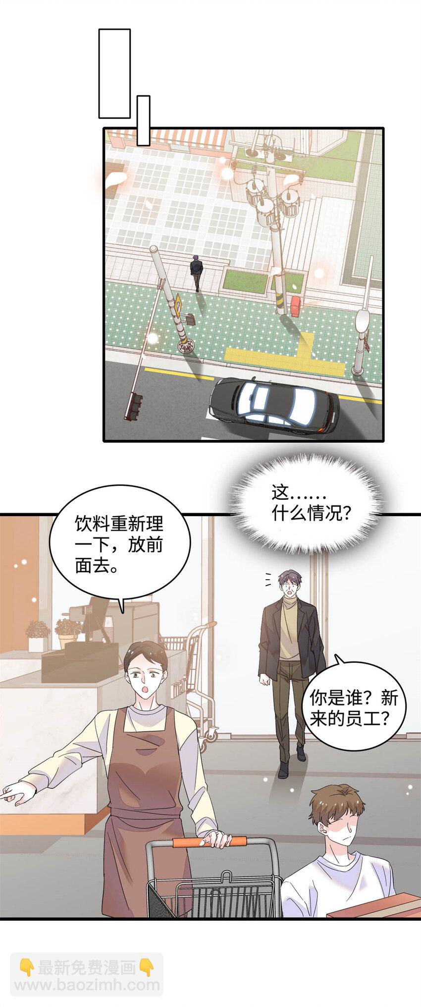 66 净身出户-第67话