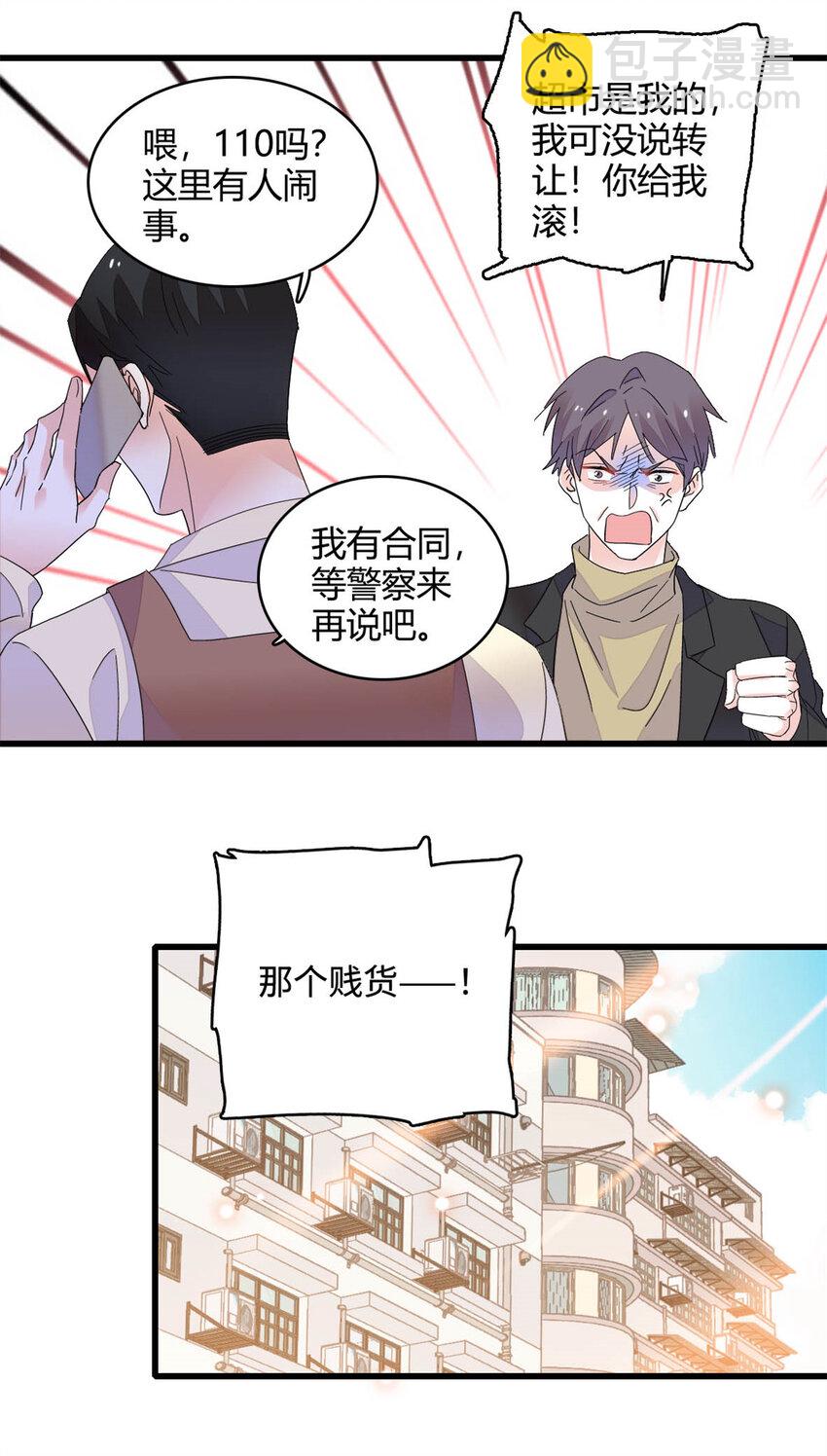 66 净身出户-第67话