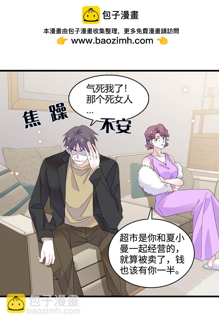 66 净身出户-第67话