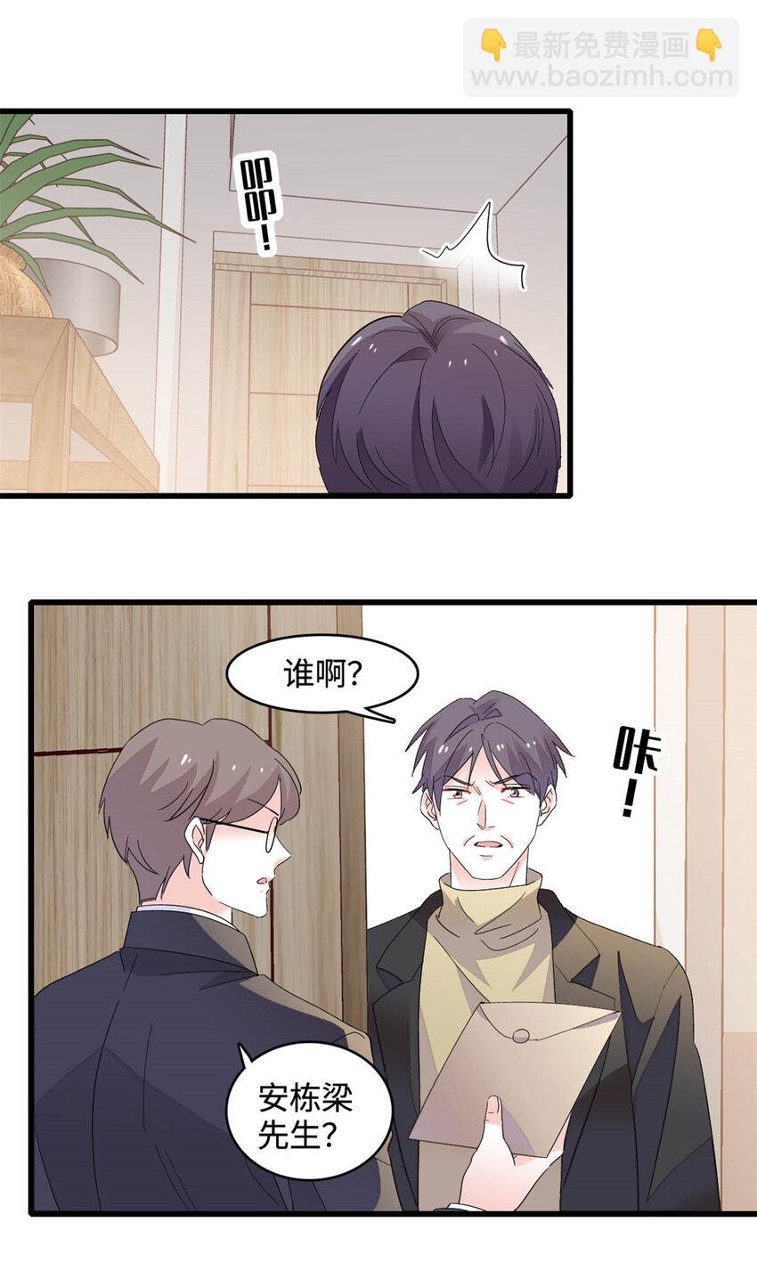 66 净身出户-第67话