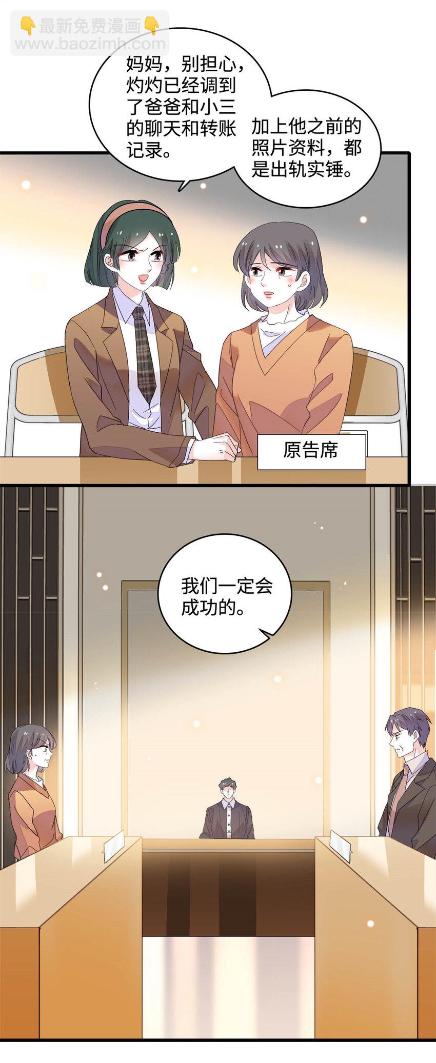 66 净身出户-第67话