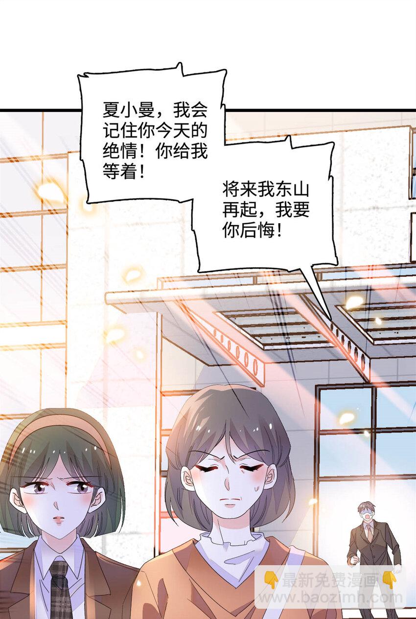 66 净身出户-第67话