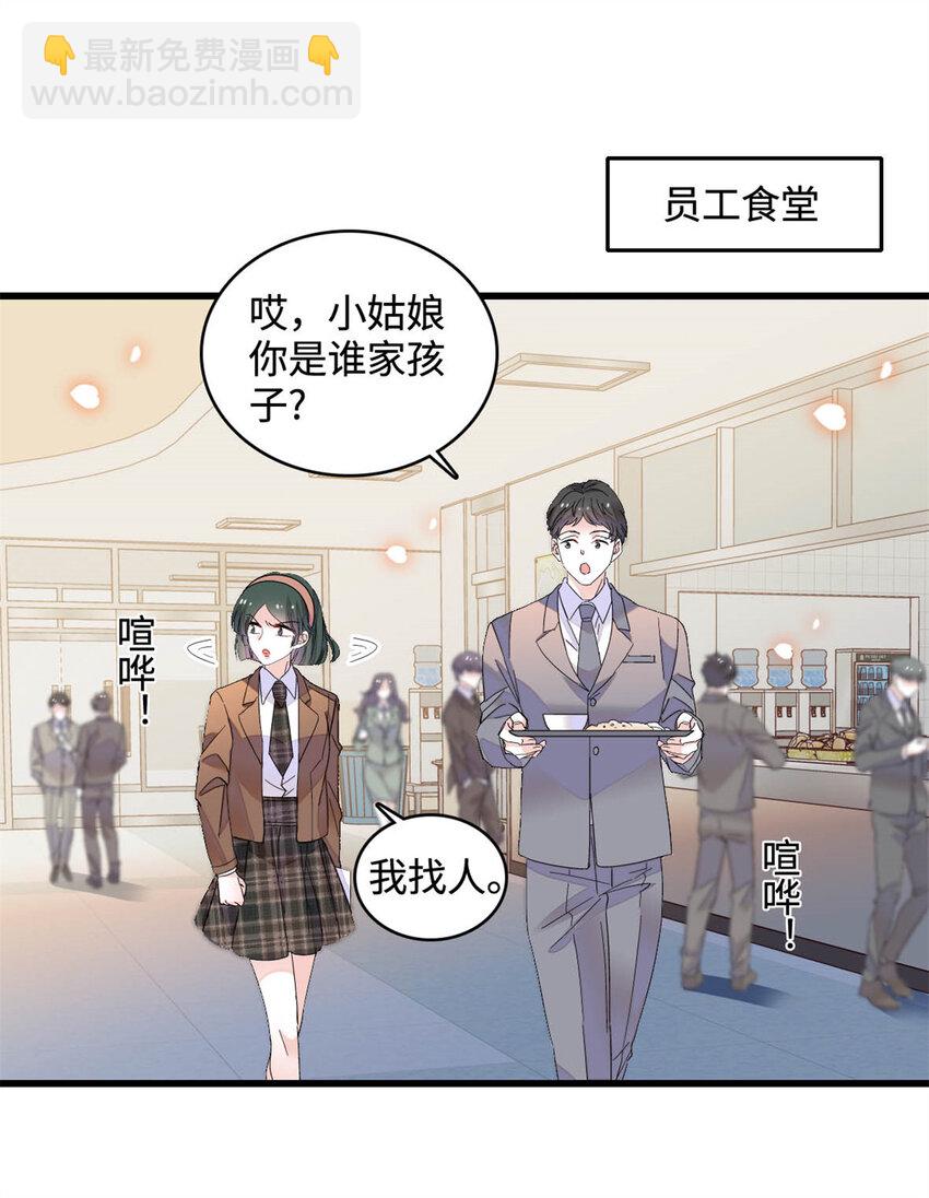 66 净身出户-第67话