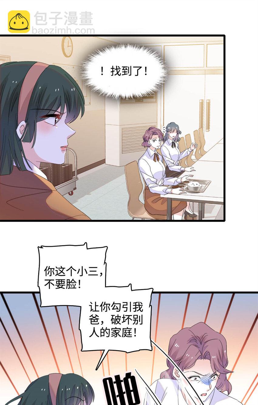 66 净身出户-第67话