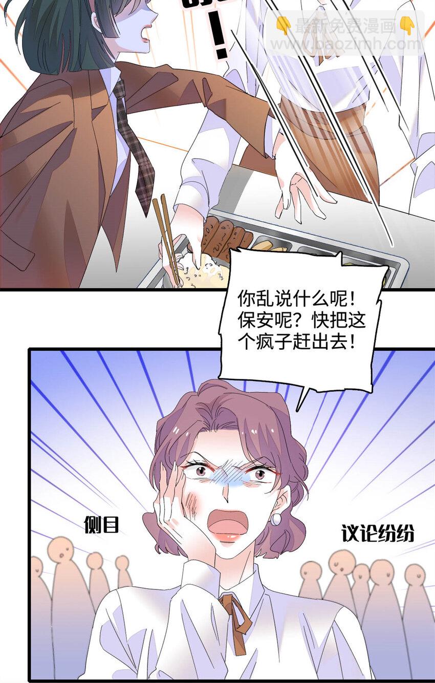 66 净身出户-第67话