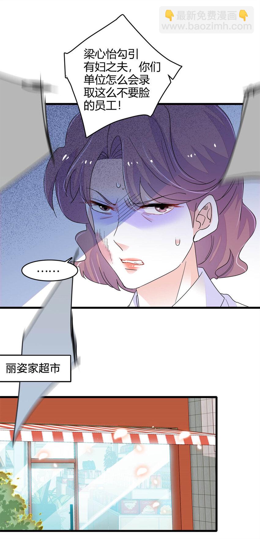 66 净身出户-第67话