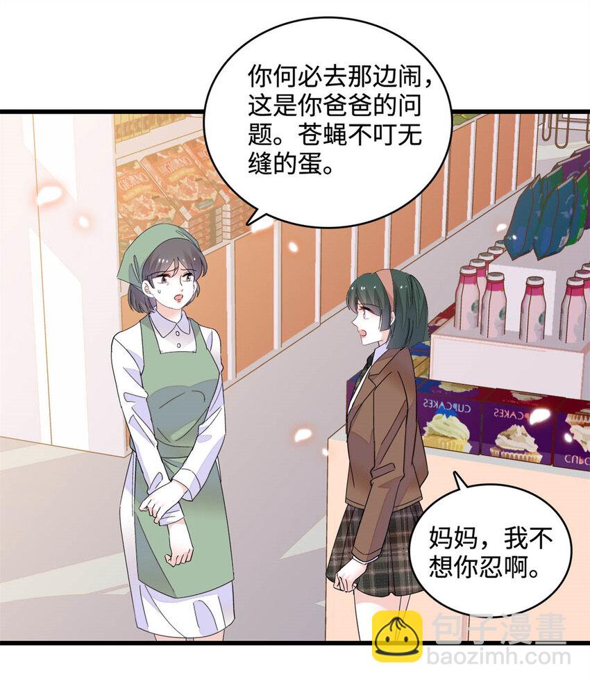 66 净身出户-第67话