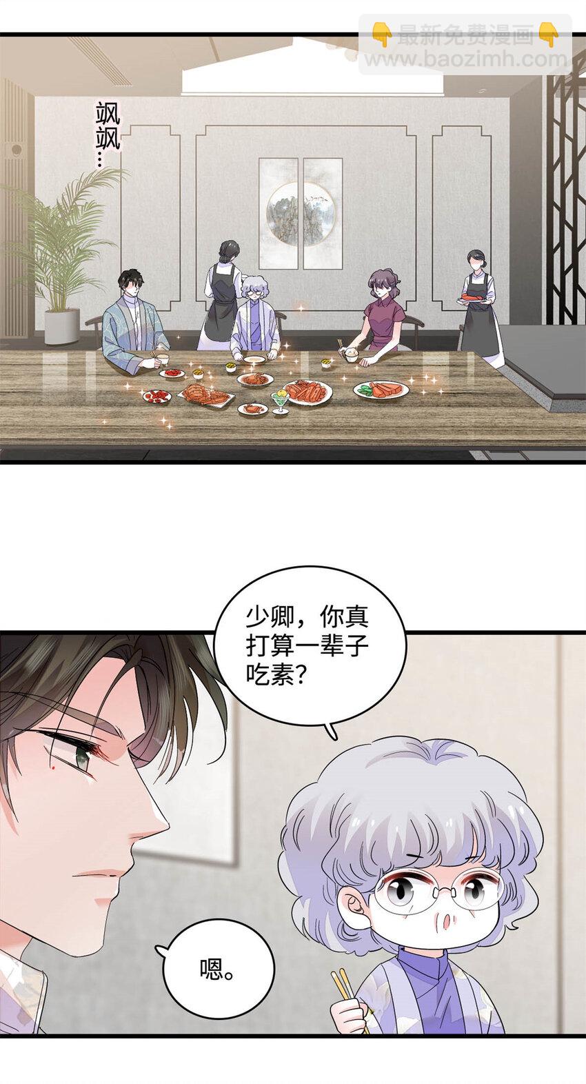 68 果真是病了么？-第69话