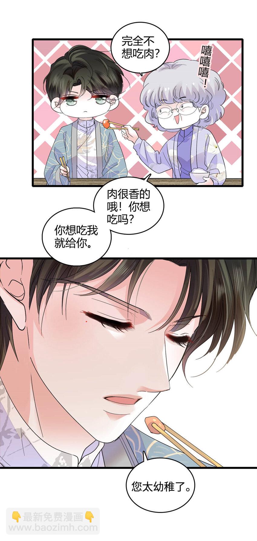 68 果真是病了么？-第69话