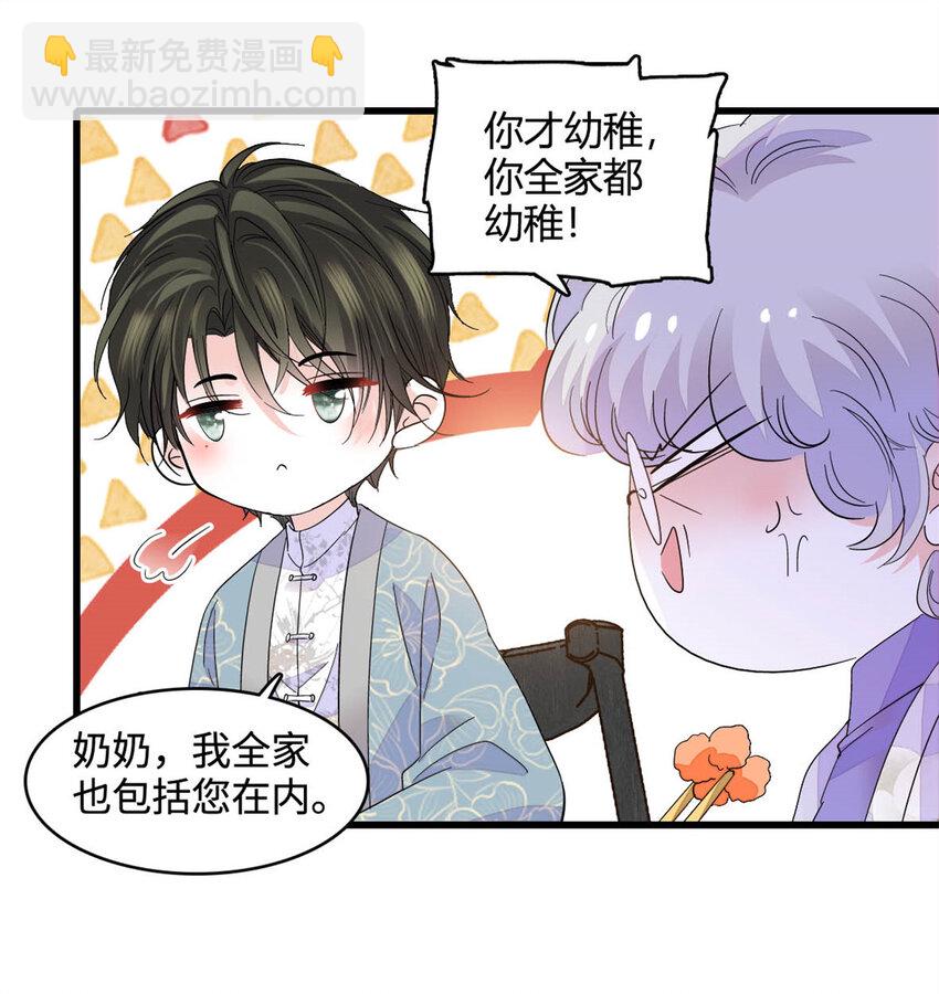 68 果真是病了么？-第69话