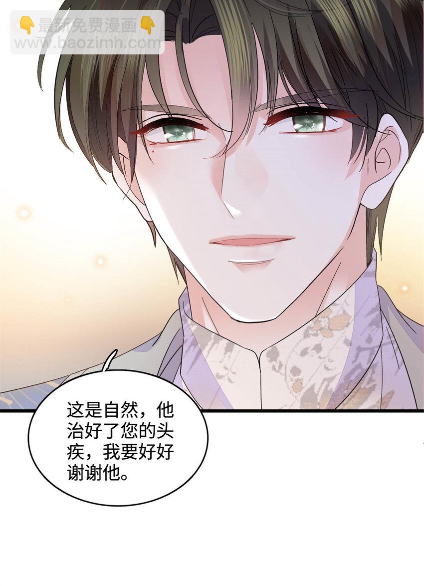 68 果真是病了么？-第69话