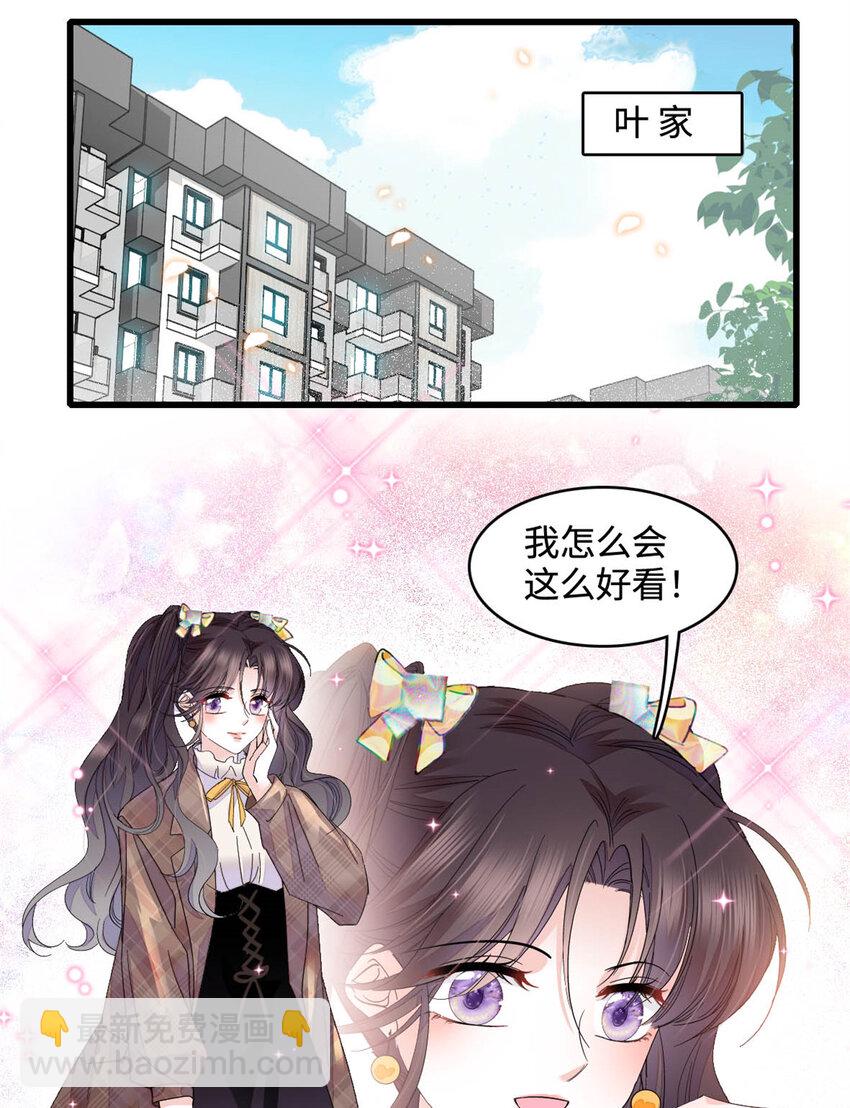 68 果真是病了么？-第69话