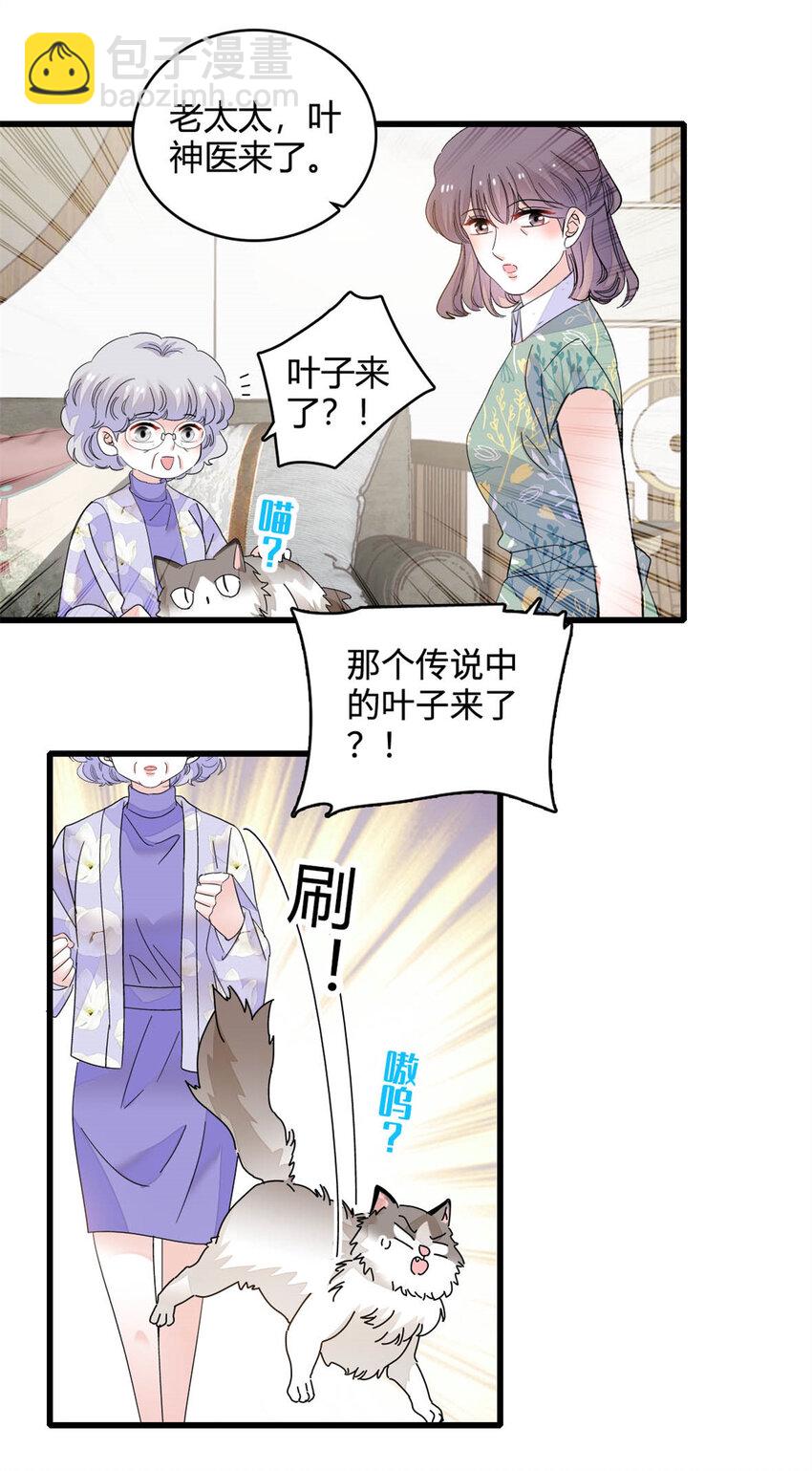 68 果真是病了么？-第69话