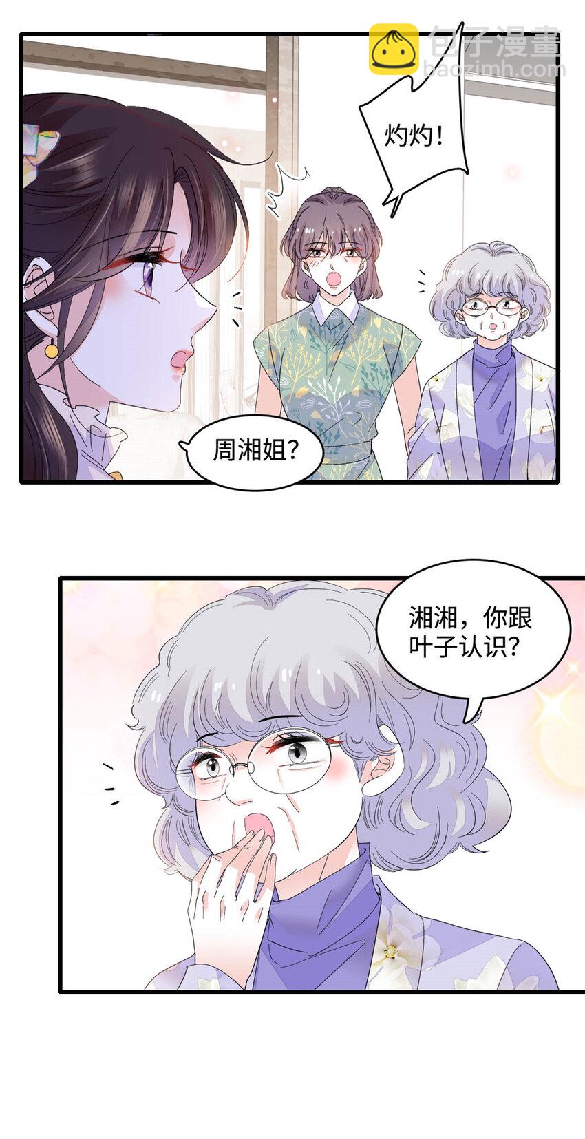 68 果真是病了么？-第69话