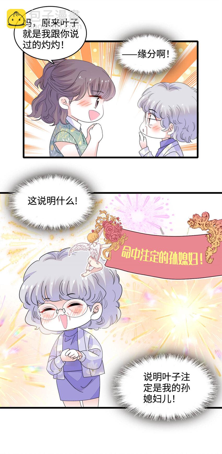 68 果真是病了么？-第69话