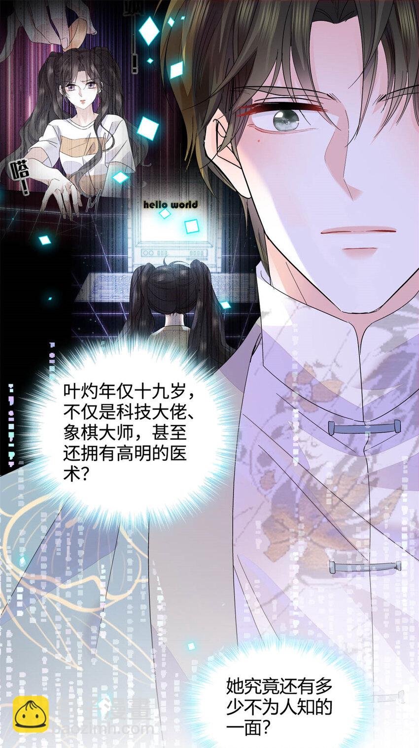 68 果真是病了么？-第69话