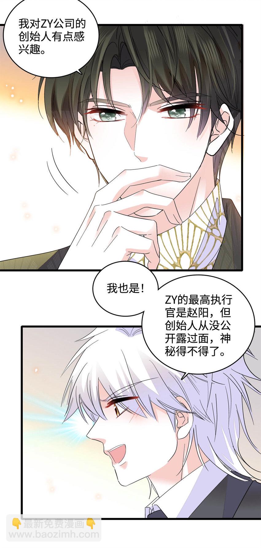 68 果真是病了么？-第69话