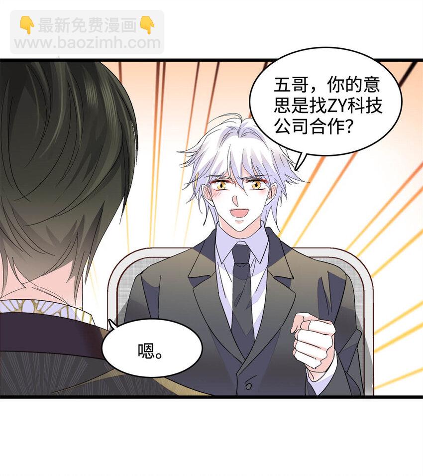 68 果真是病了么？-第69话