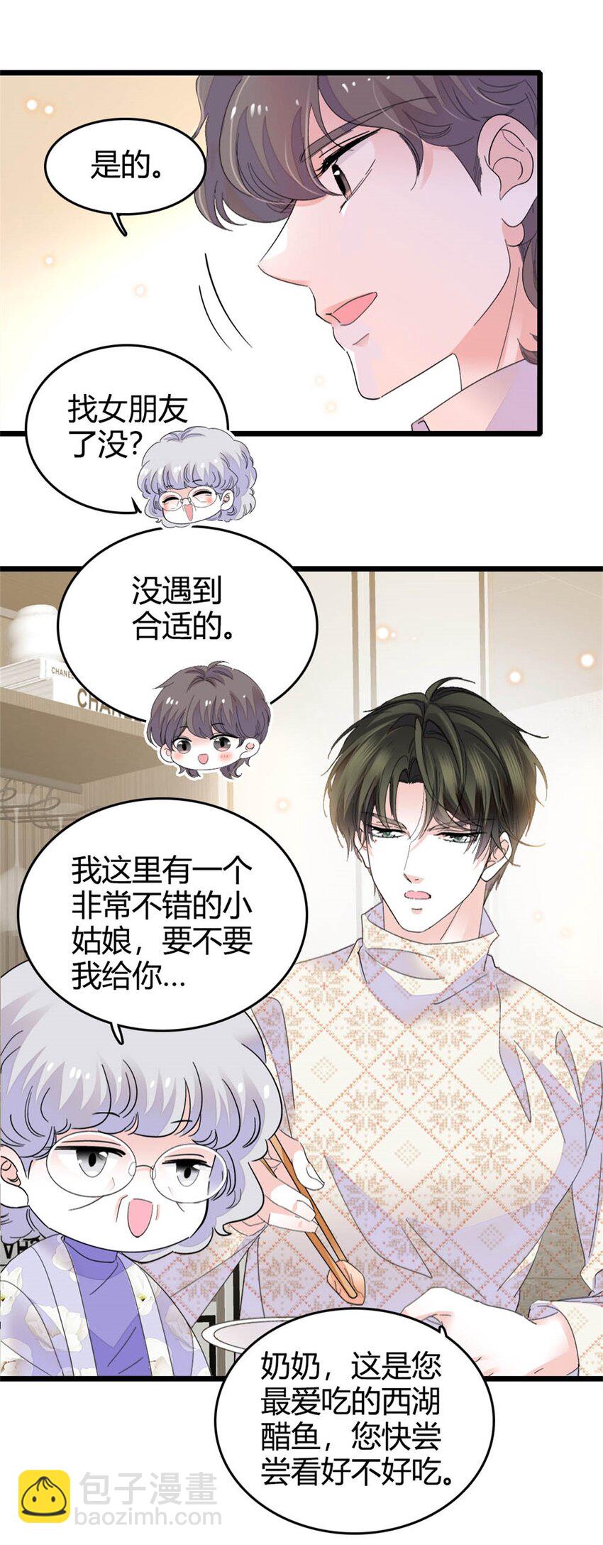 70 他急了他急了-第71话