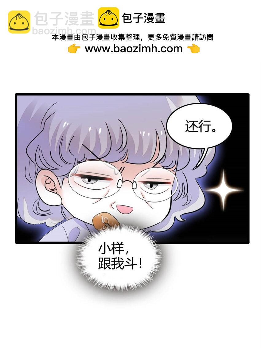 70 他急了他急了-第71话