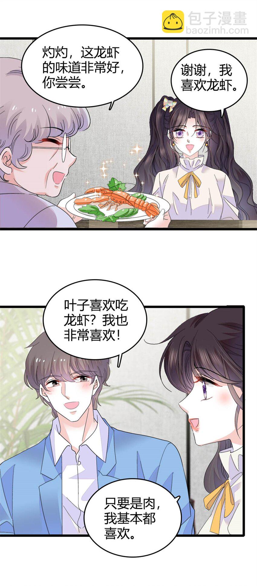 70 他急了他急了-第71话