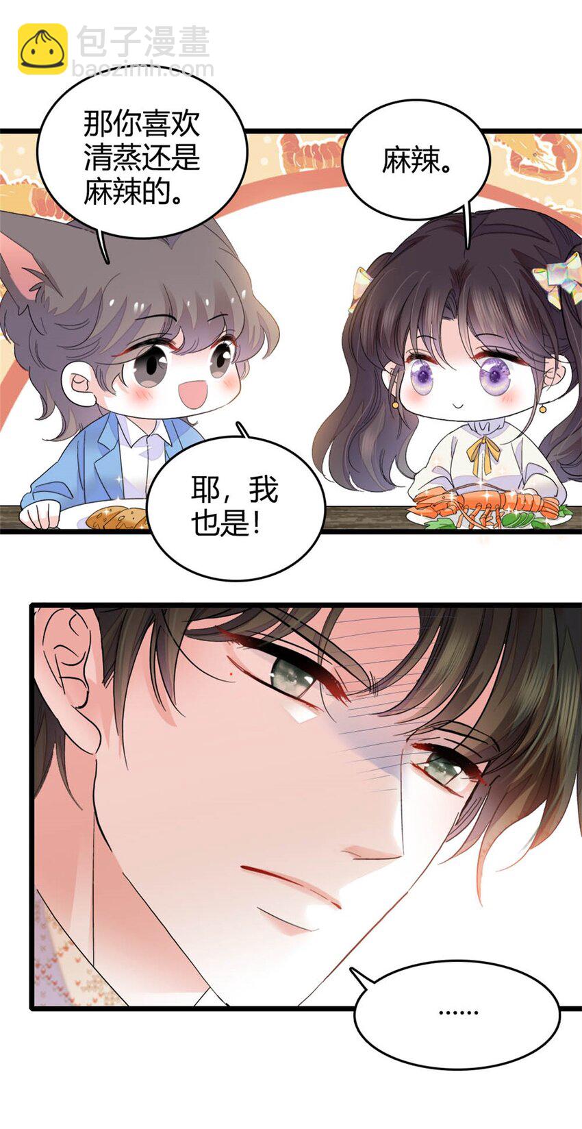 70 他急了他急了-第71话