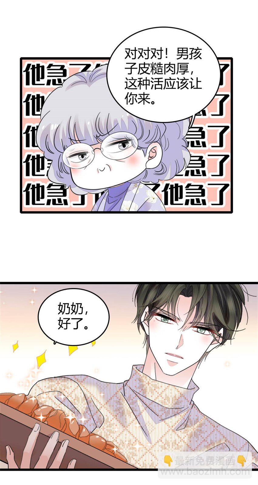 70 他急了他急了-第71话