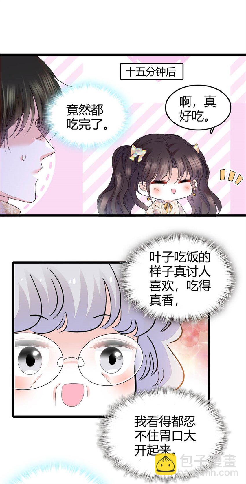 70 他急了他急了-第71话