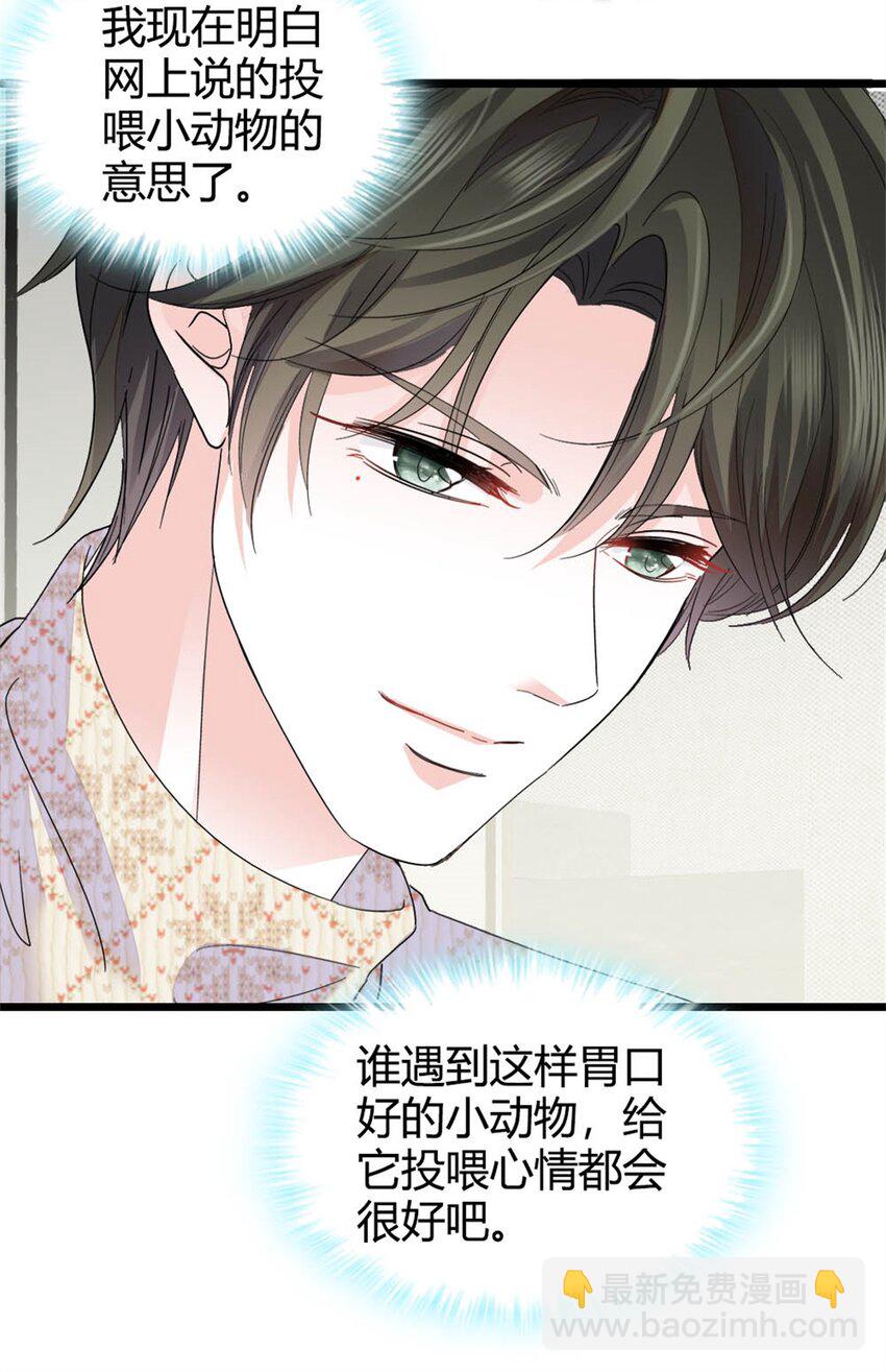 70 他急了他急了-第71话