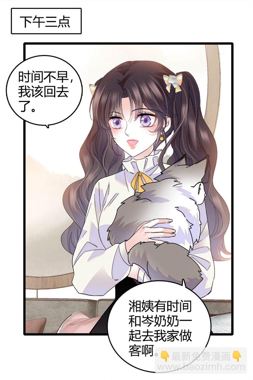 70 他急了他急了-第71话