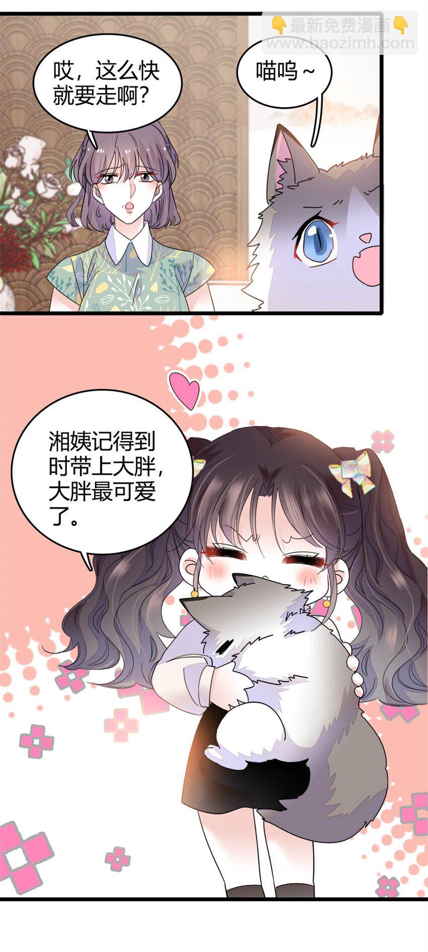 70 他急了他急了-第71话