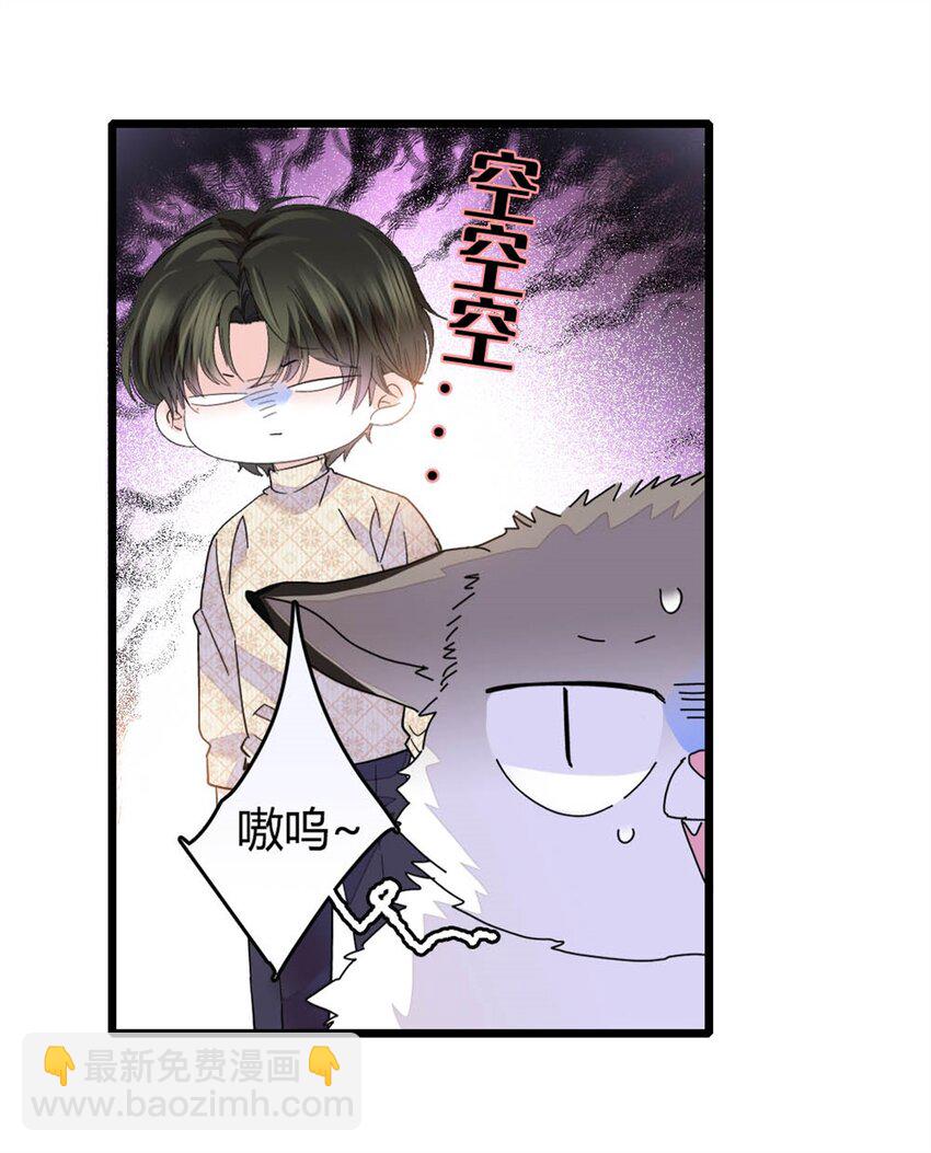 70 他急了他急了-第71话