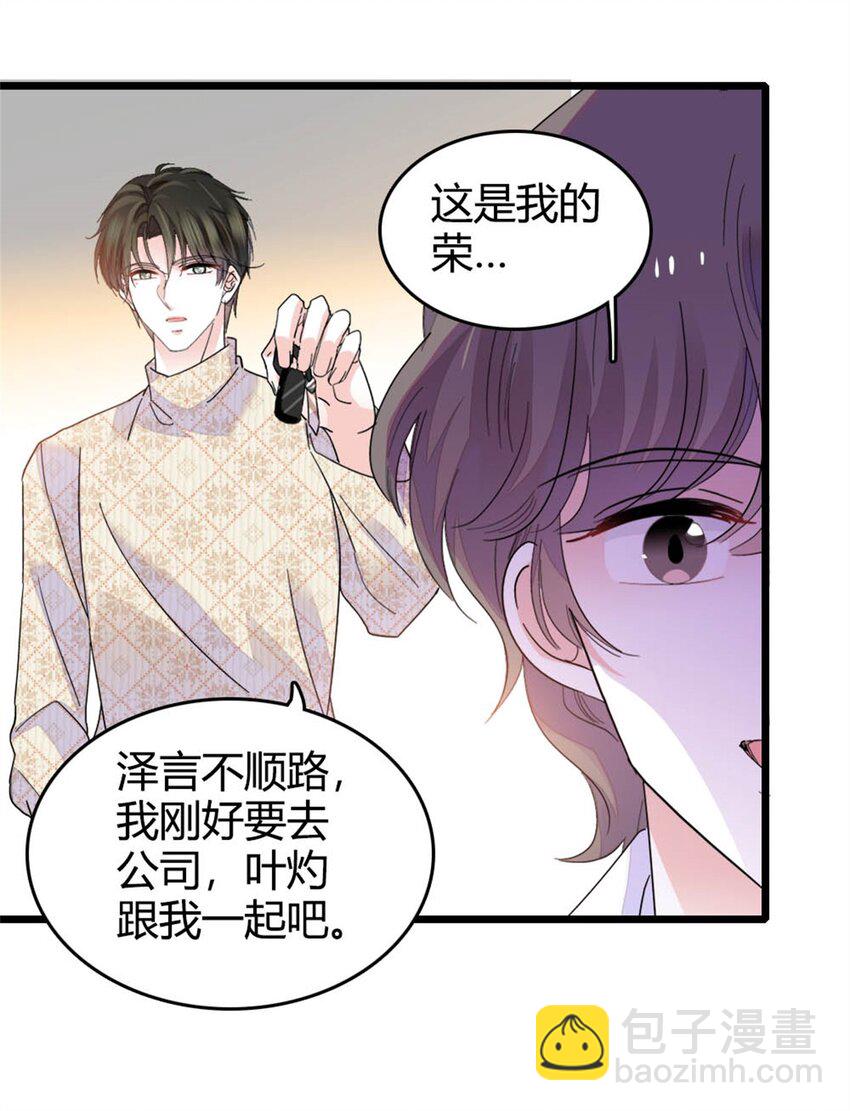 70 他急了他急了-第71话