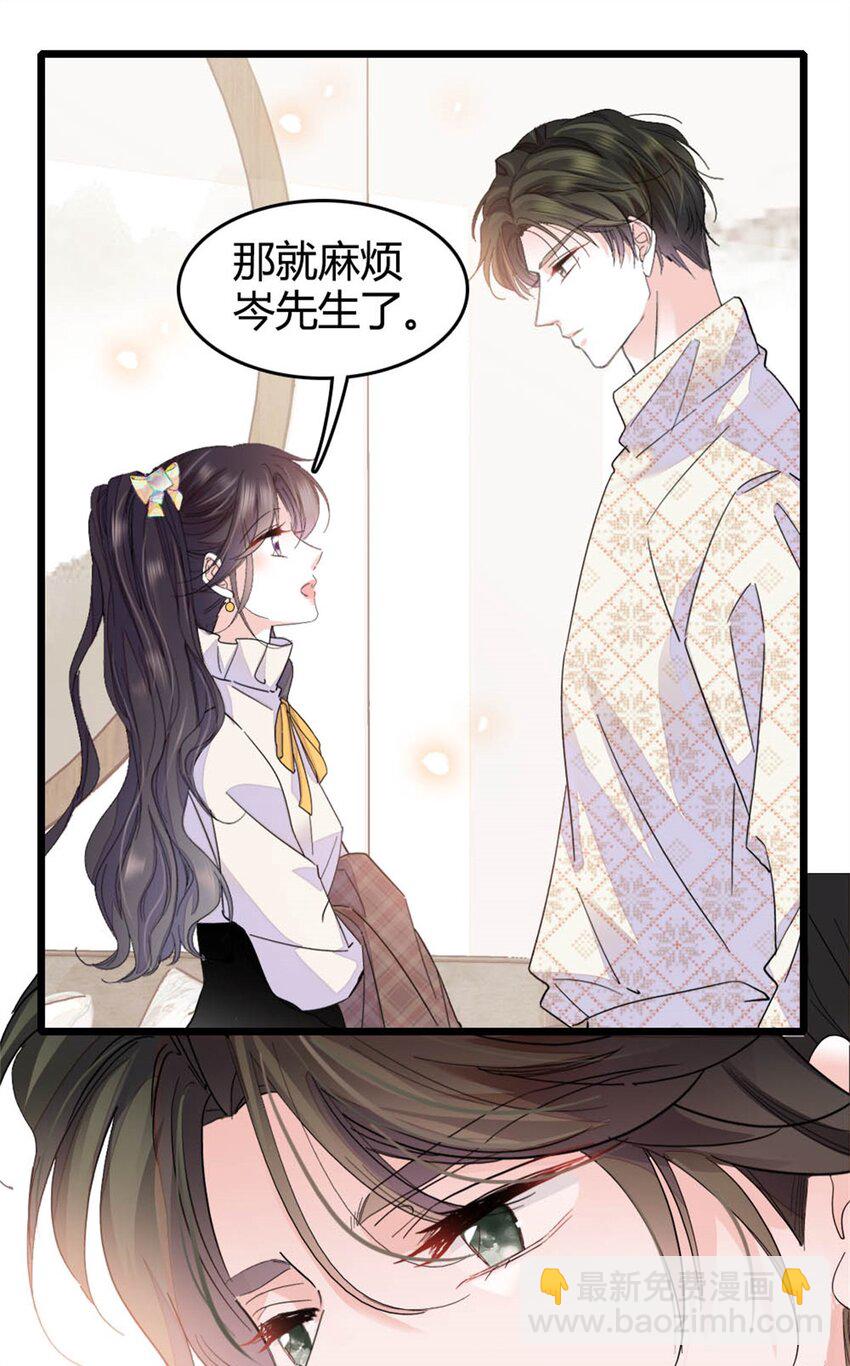 70 他急了他急了-第71话