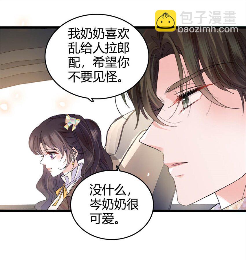 70 他急了他急了-第71话