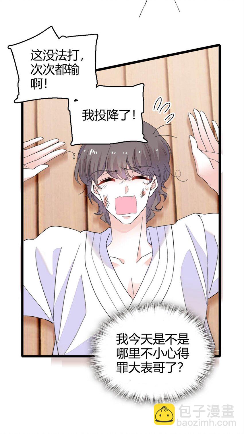 70 他急了他急了-第71话