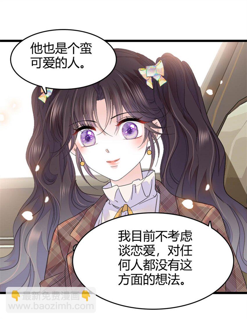 70 他急了他急了-第71话