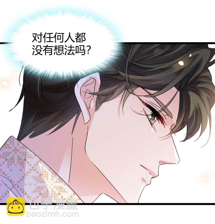 70 他急了他急了-第71话