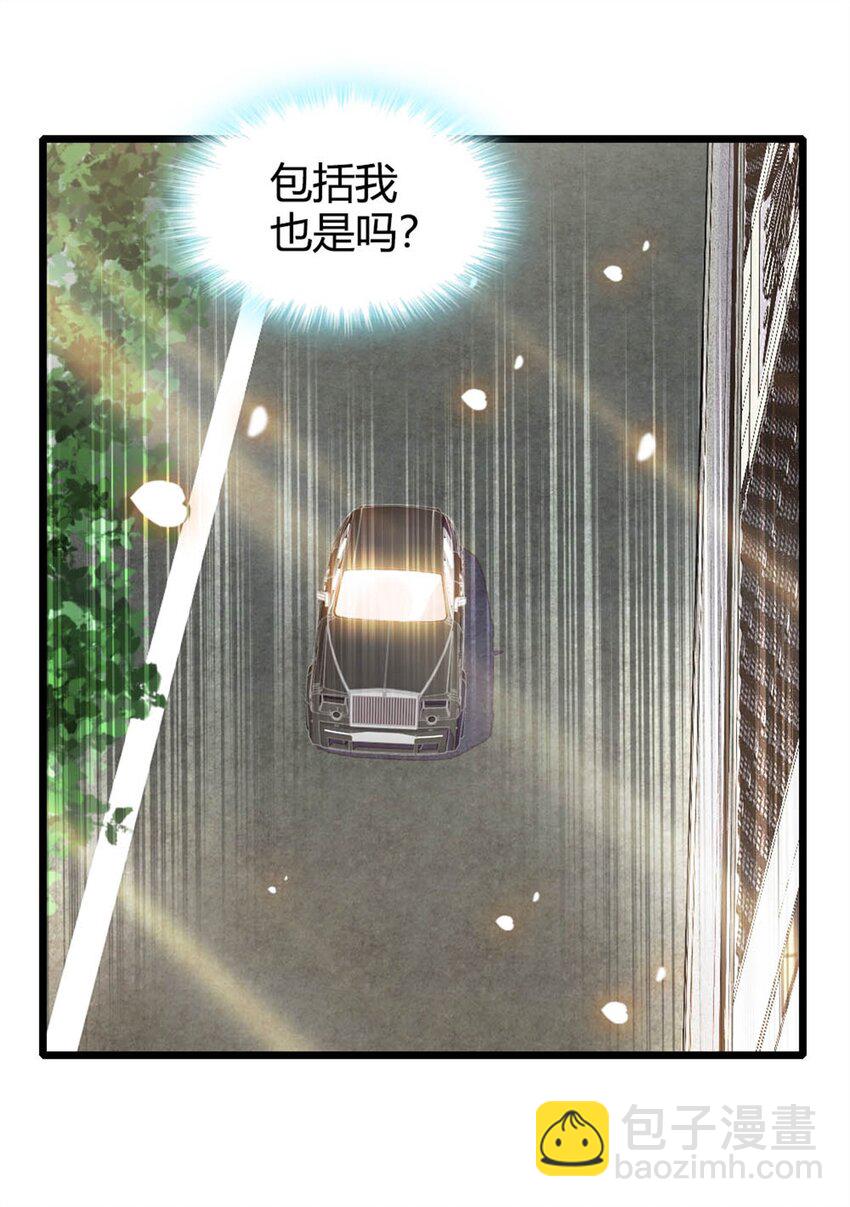 70 他急了他急了-第71话