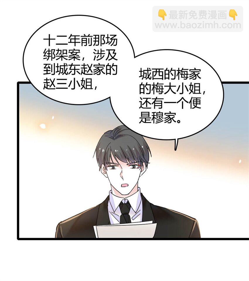 70 他急了他急了-第71话