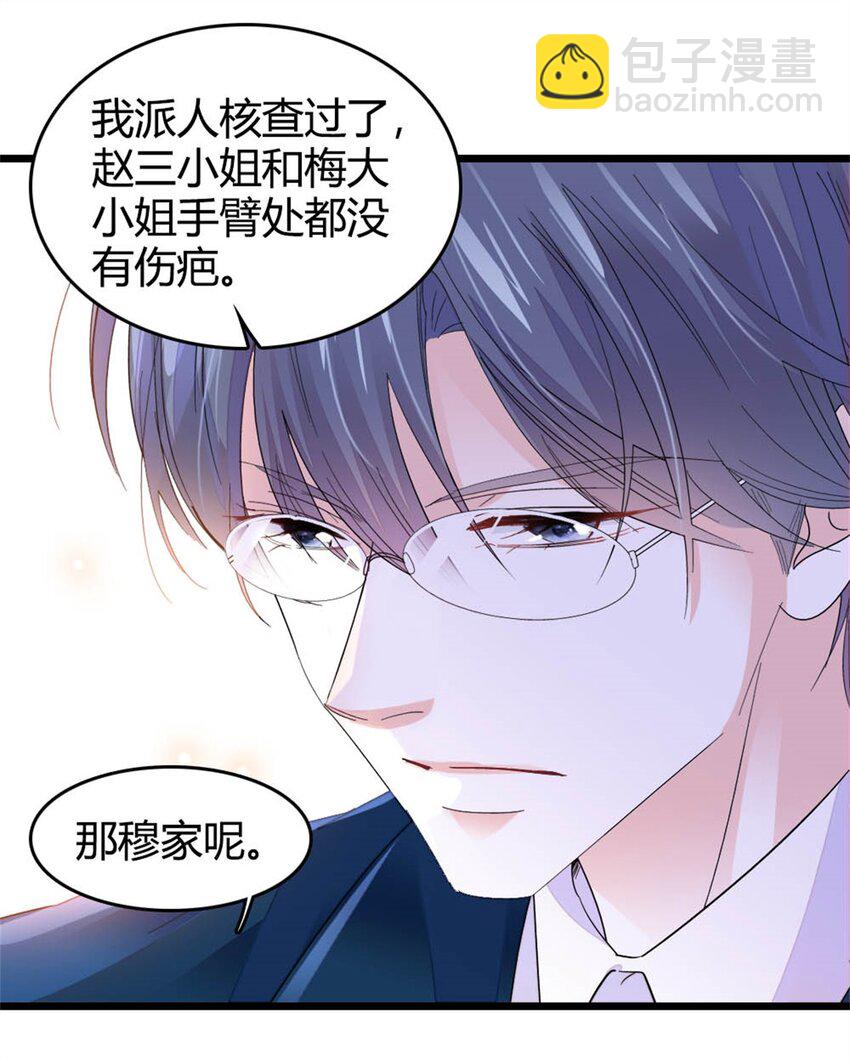 70 他急了他急了-第71话