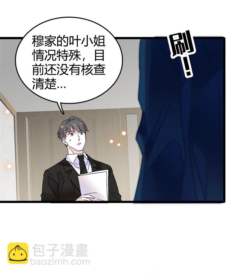 70 他急了他急了-第71话