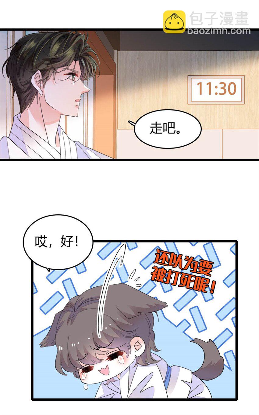 70 他急了他急了-第71话