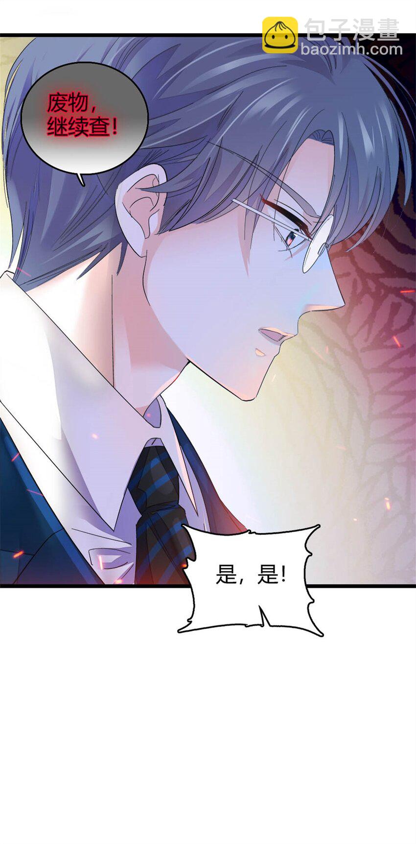 70 他急了他急了-第71话