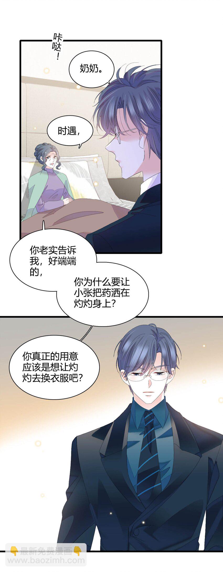 72 我唯一的光-第73话