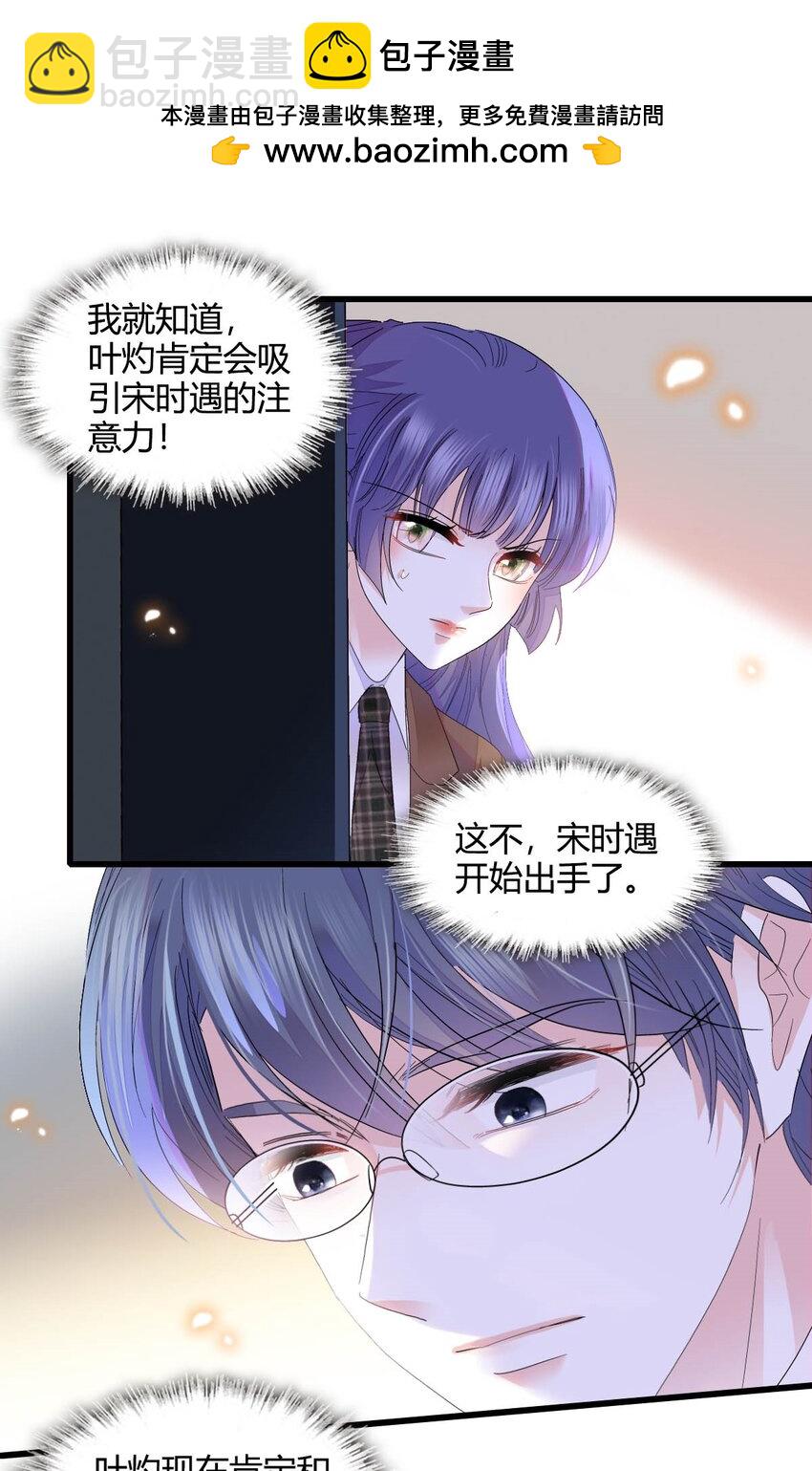 72 我唯一的光-第73话