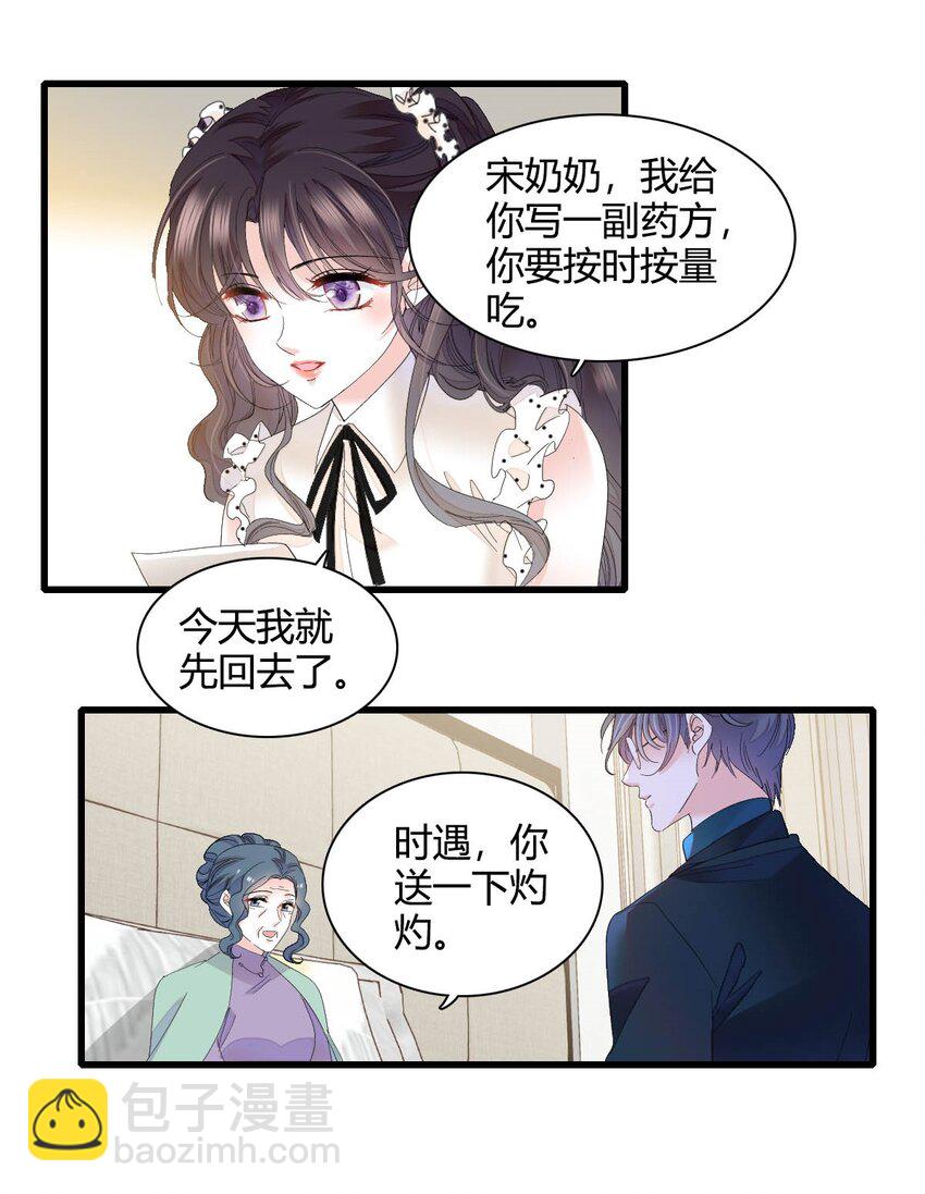 72 我唯一的光-第73话