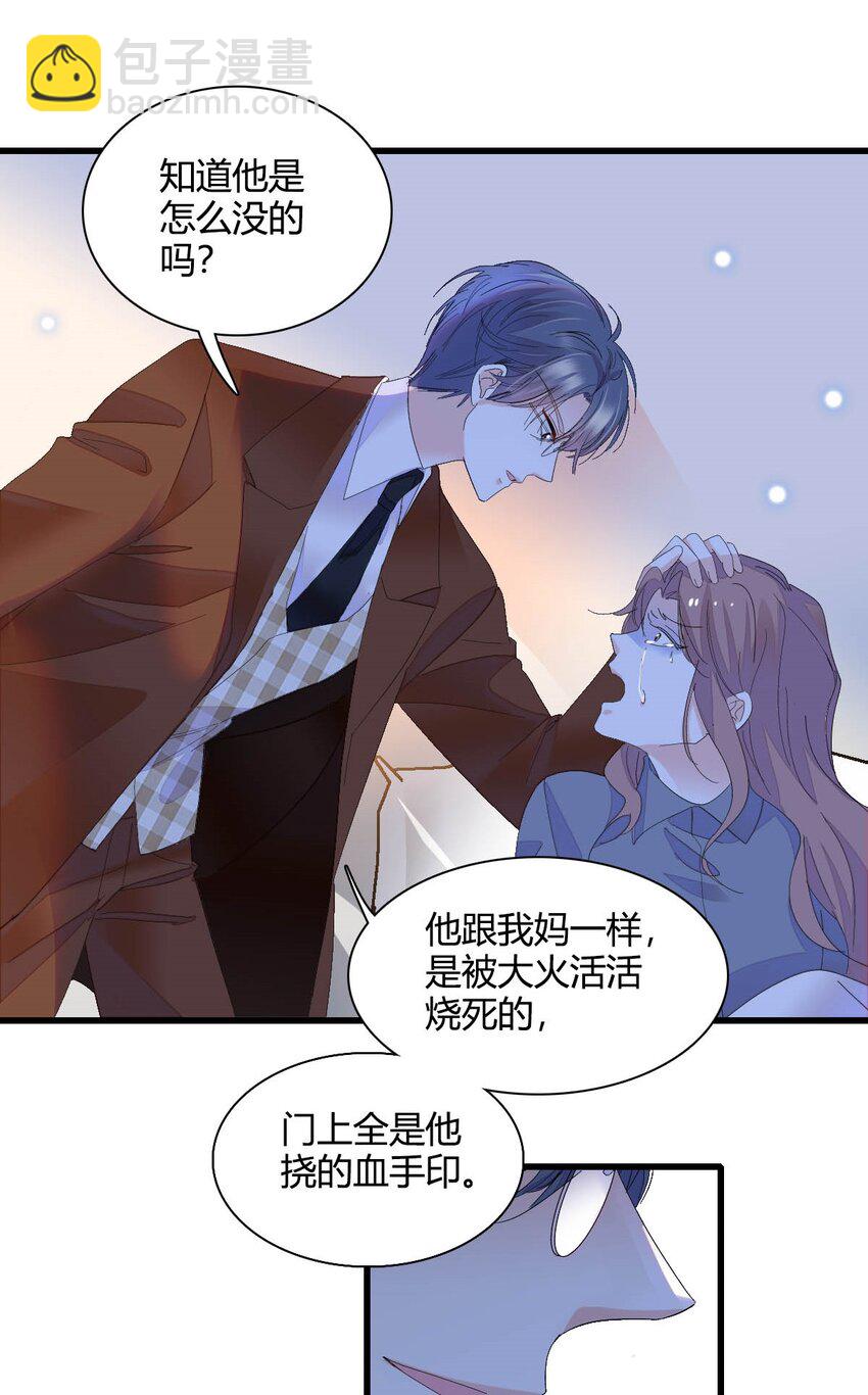 72 我唯一的光-第73话